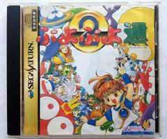 Puyo Puyo 2 - Japanese